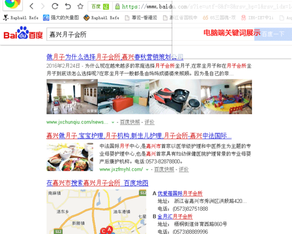 運城網站建設