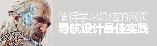 網站優化 網站導航設計 網站策劃 網站設計