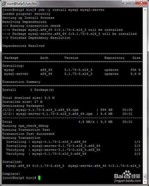 linux下安裝lnmp環境