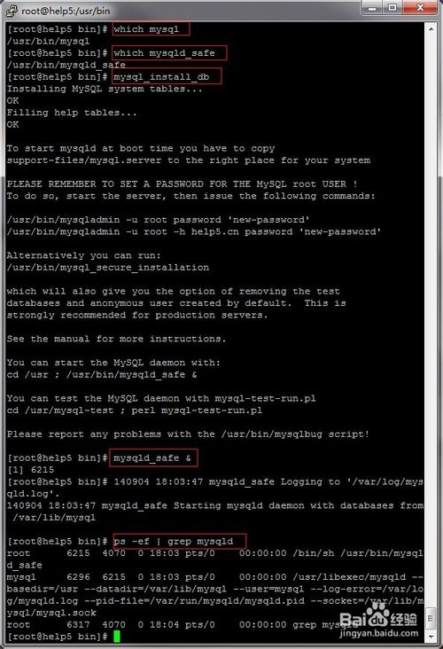 linux下安裝lnmp環境