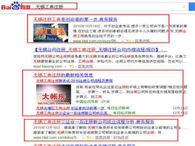 運城網站建設